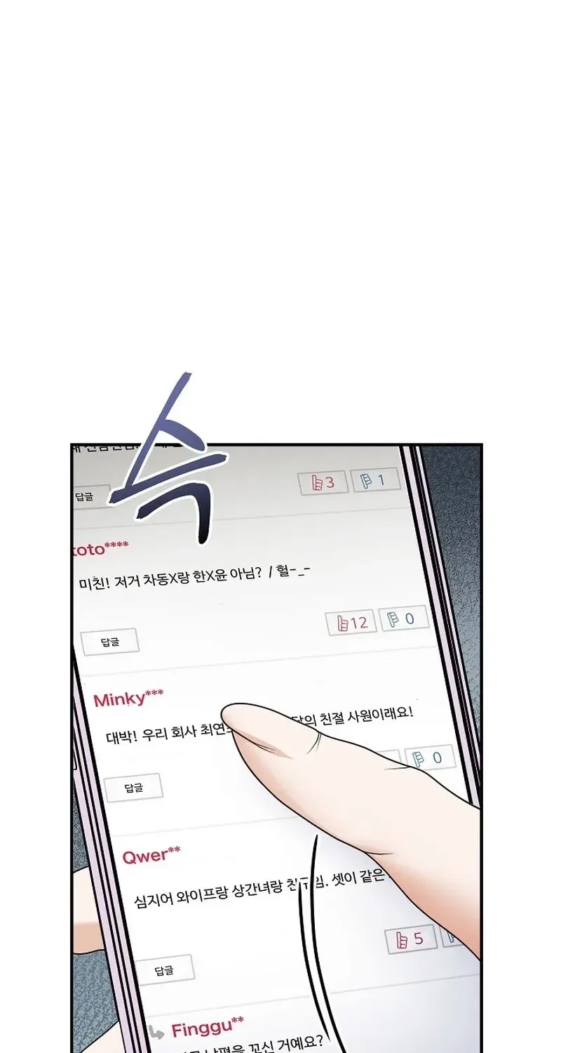 My Friend’s Husband Chapter 16 – Page 88