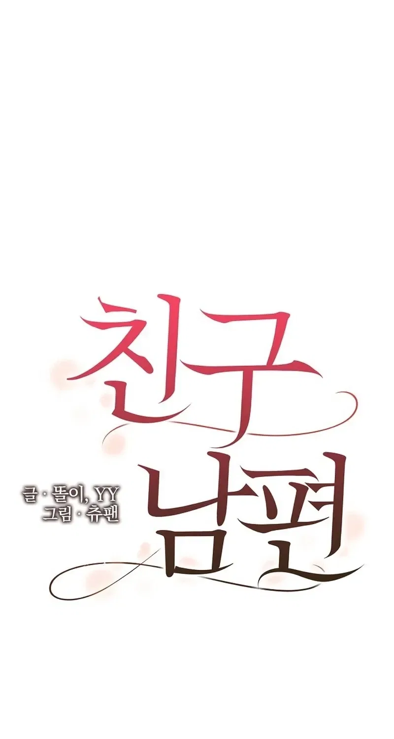 My Friend’s Husband Chapter 15 – Page 34