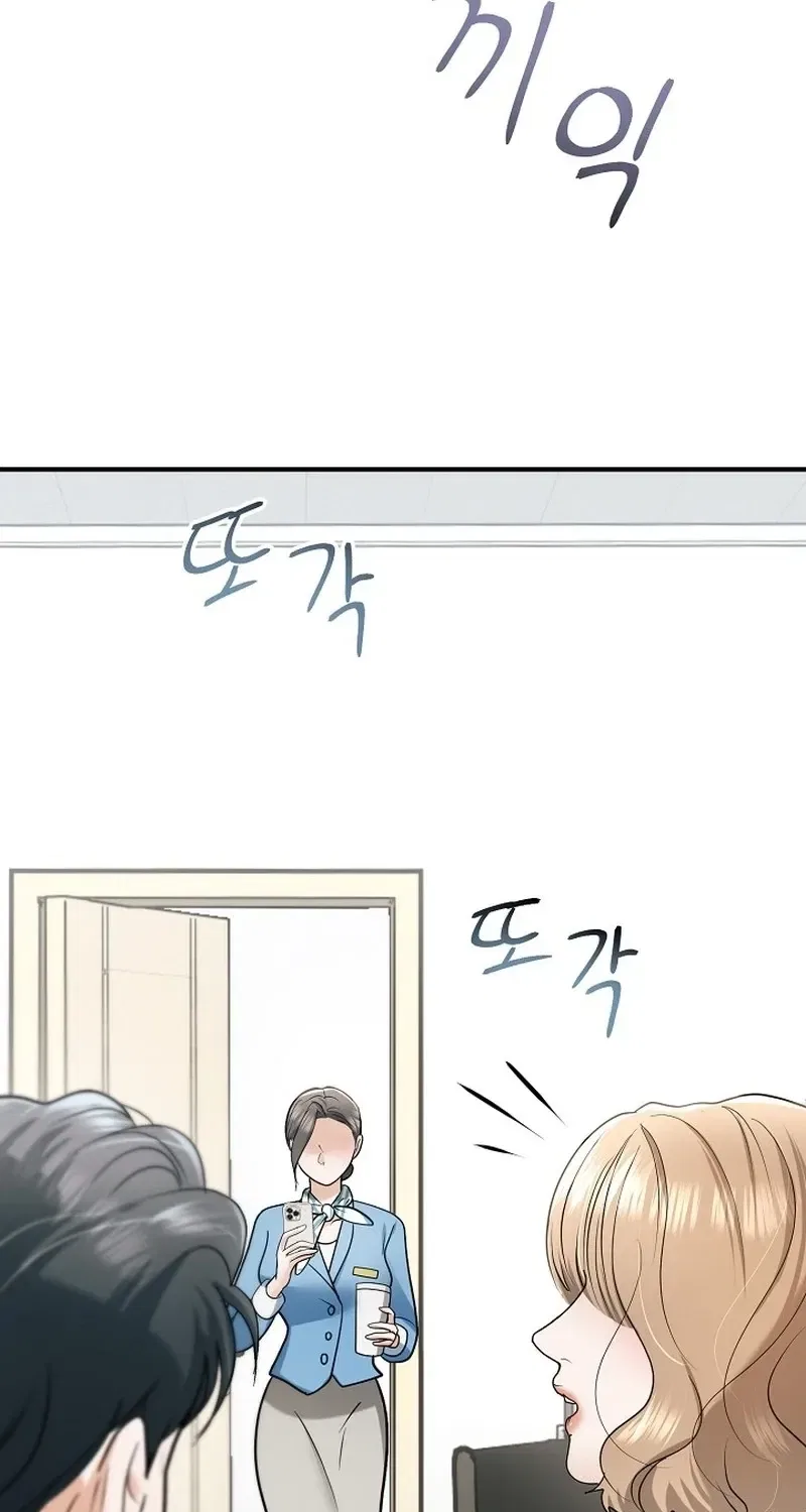 My Friend’s Husband Chapter 15 – Page 53