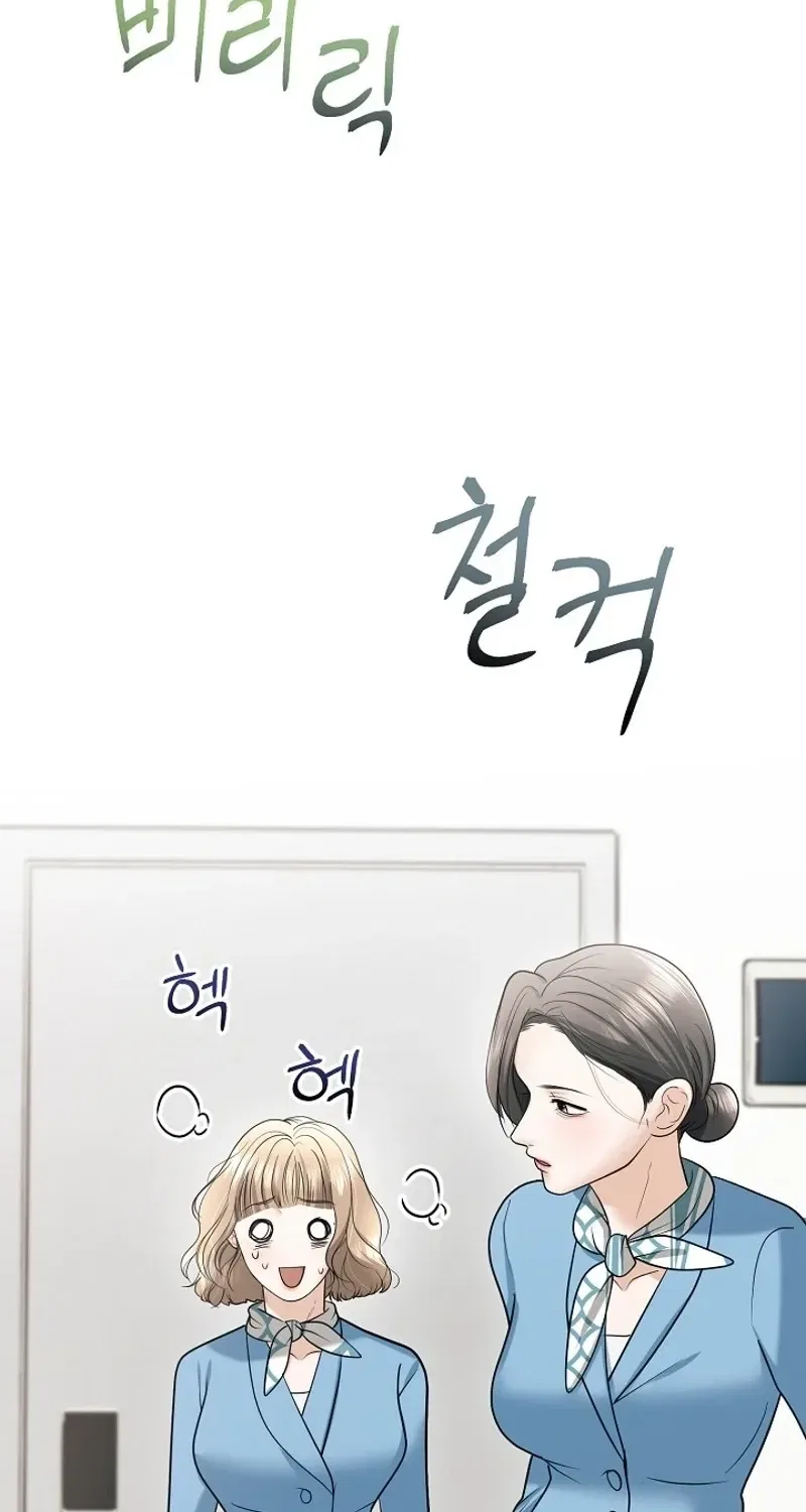 My Friend’s Husband Chapter 14 – Page 14