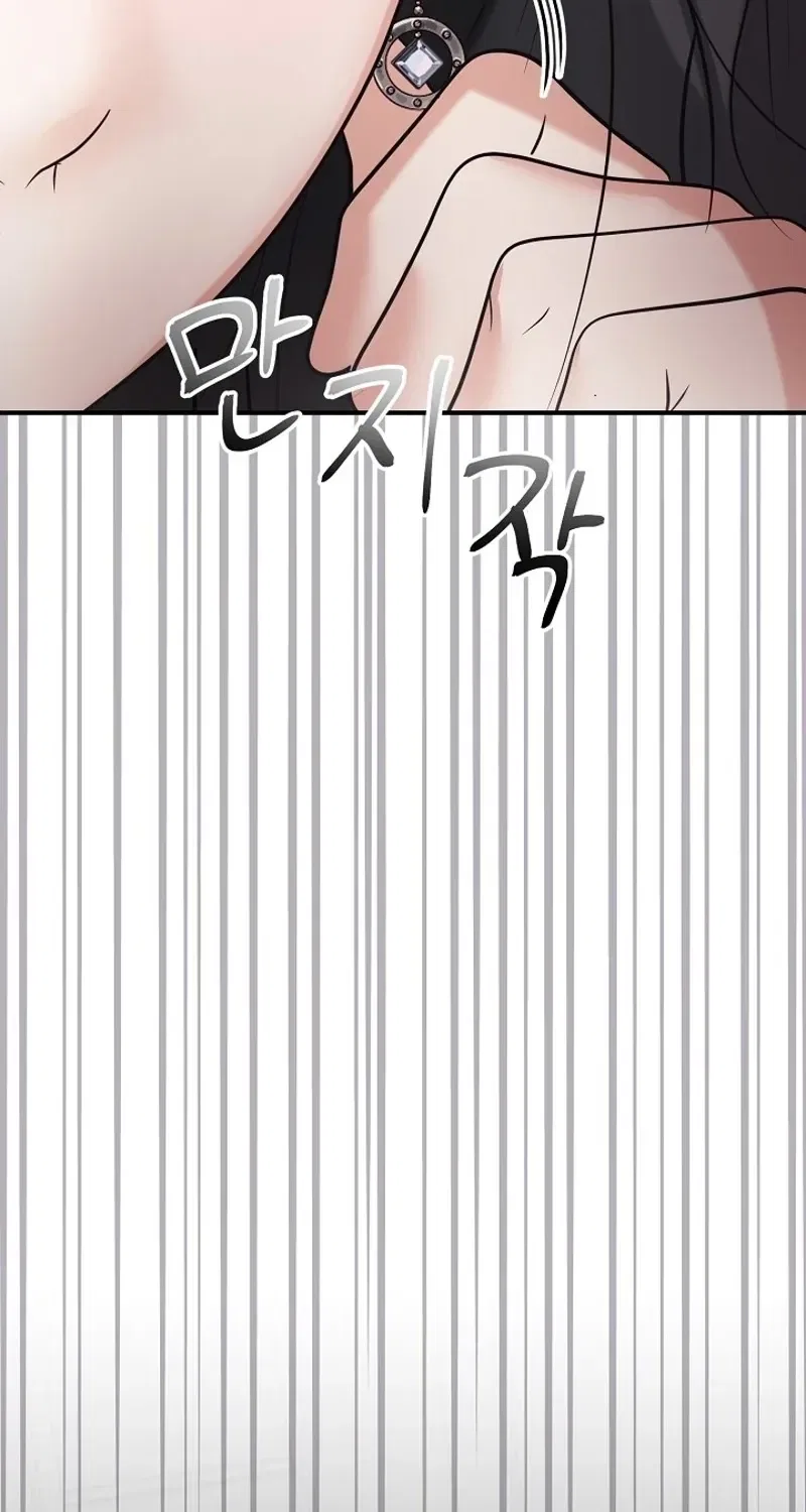 My Friend’s Husband Chapter 13 – Page 7
