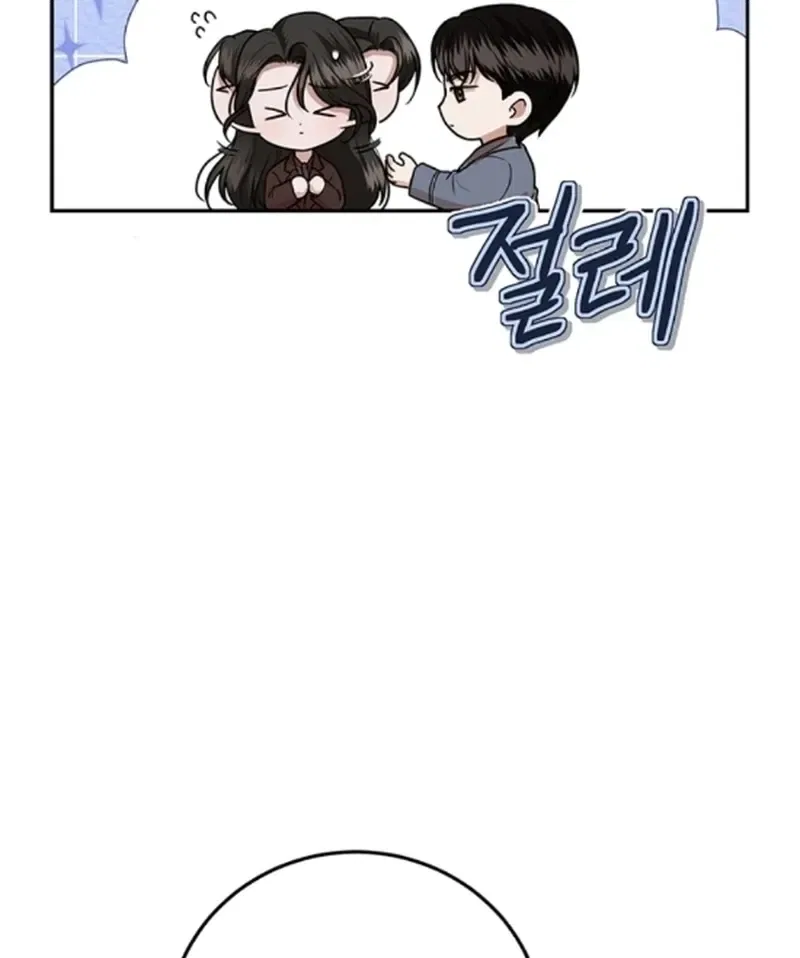 Elegant Trap Chapter 40 – Page 15