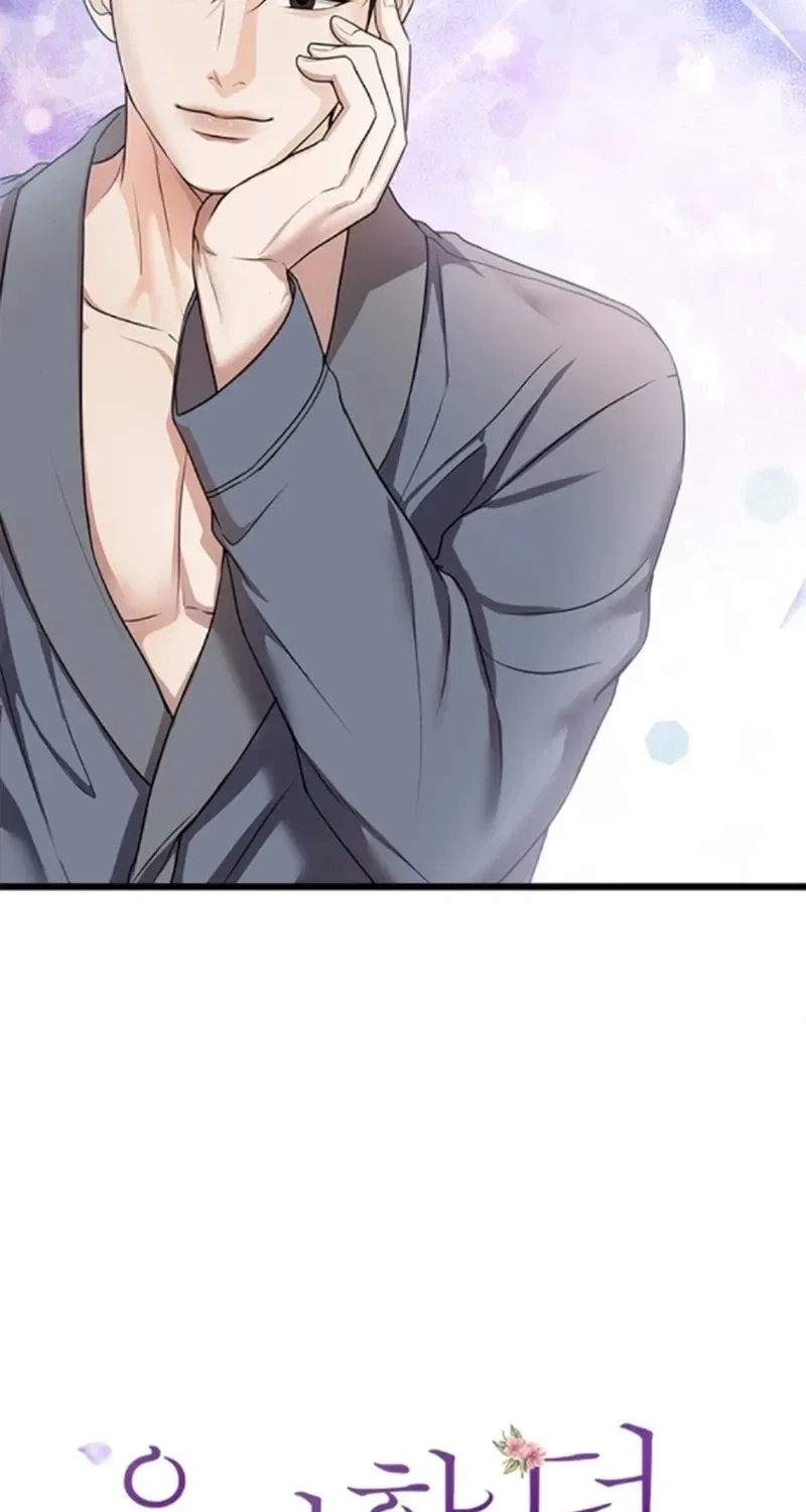 Elegant Trap Chapter 40 – Page 47