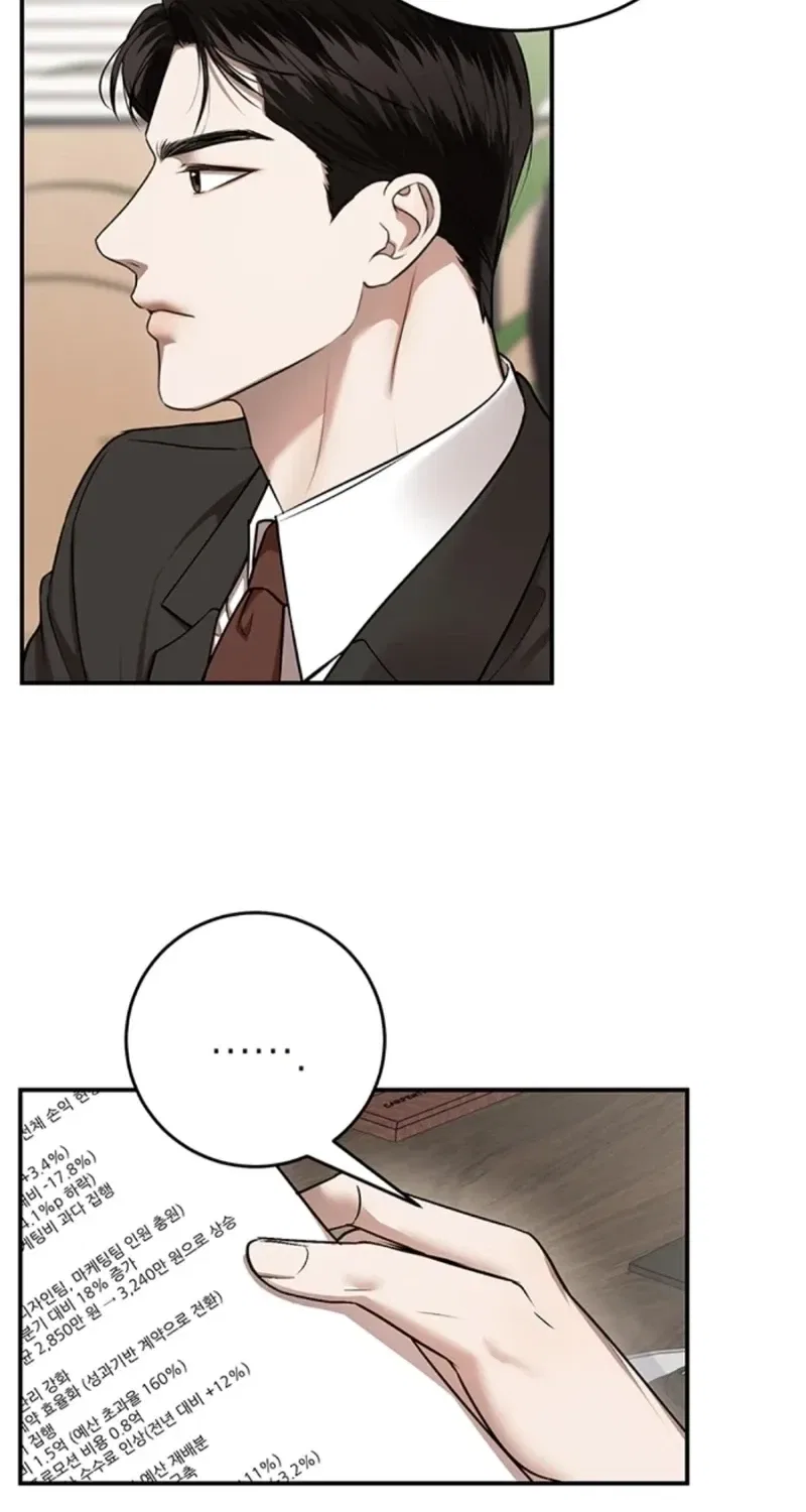Elegant Trap Chapter 34 – Page 2