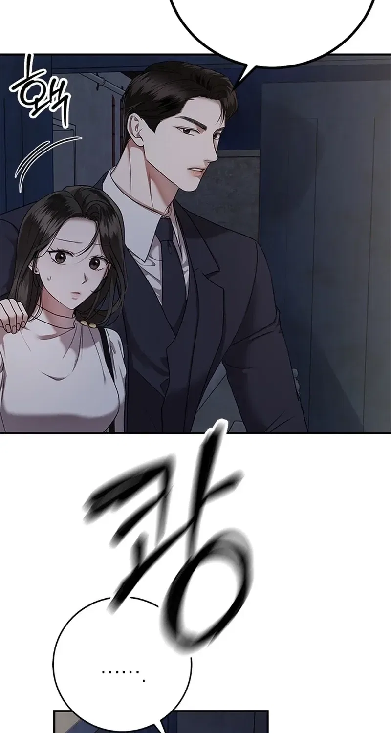 Elegant Trap Chapter 32 – Page 26