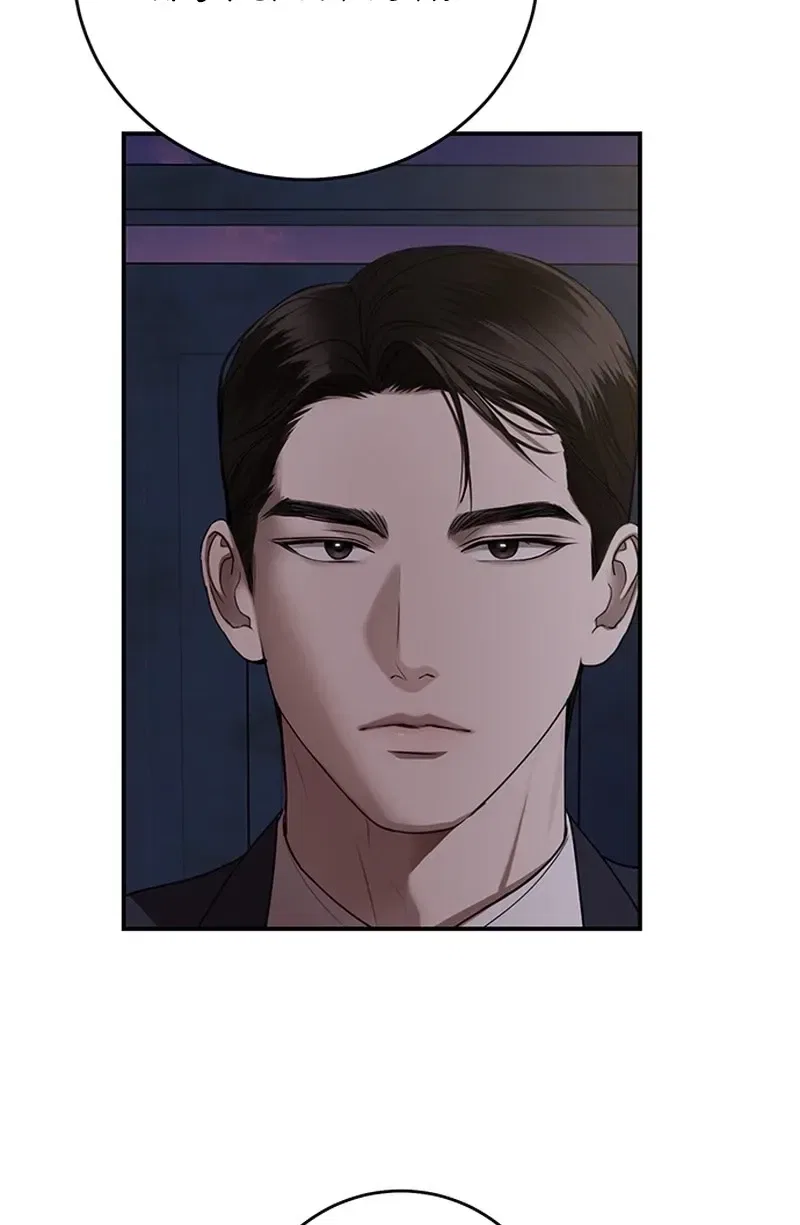 Elegant Trap Chapter 32 – Page 45