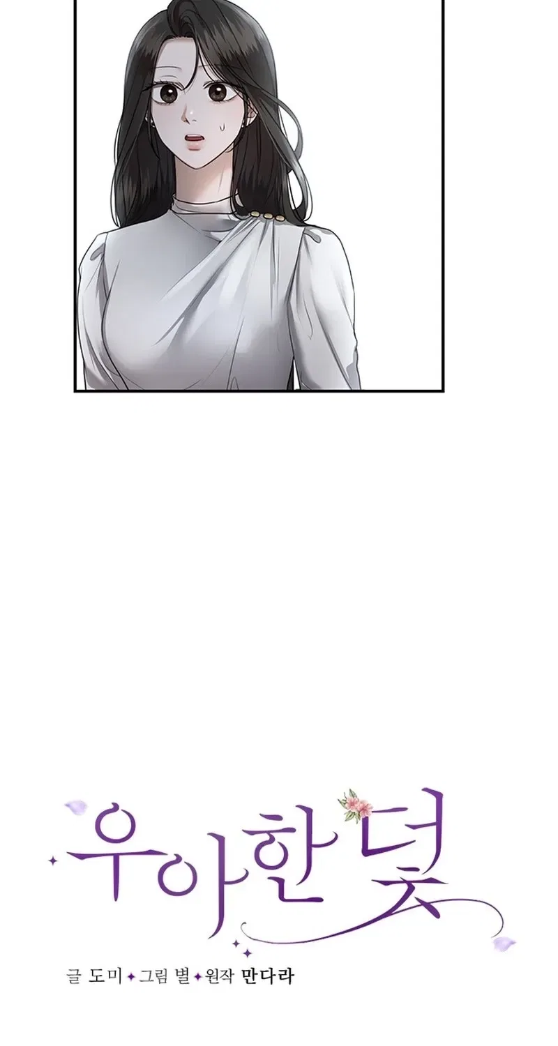 Elegant Trap Chapter 31 – Page 3