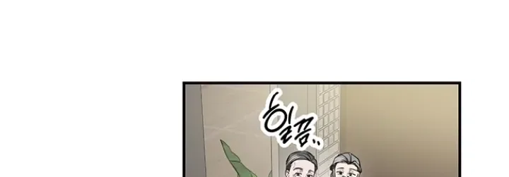 Elegant Trap Chapter 28 – Page 10