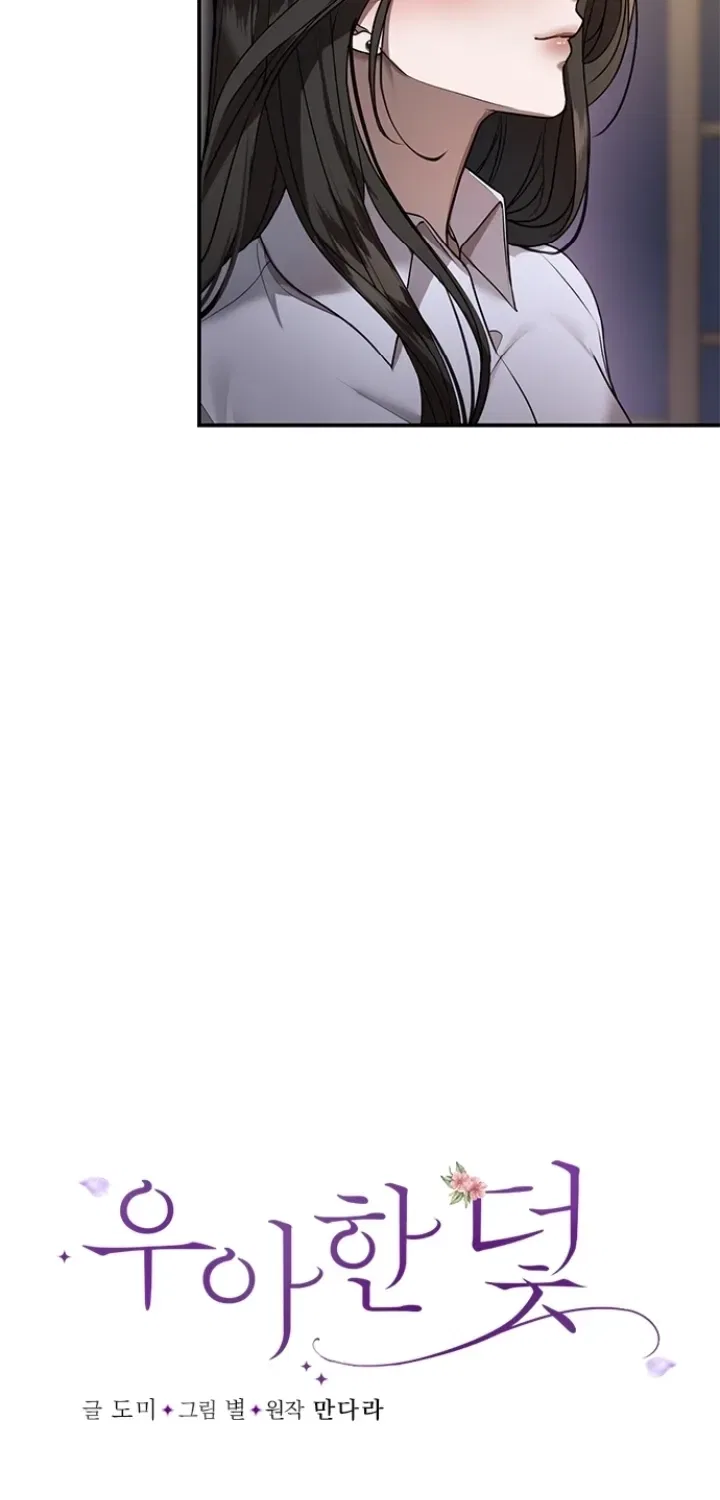 Elegant Trap Chapter 25 – Page 8