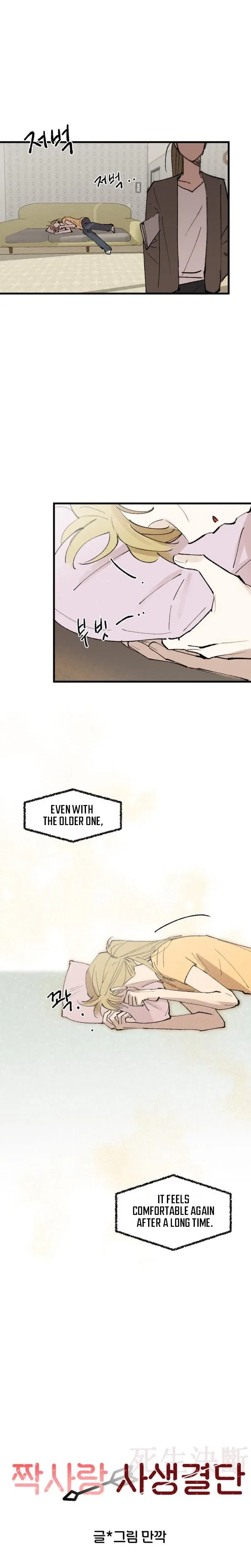 Do-or-Die Crush Chapter 8 – Page 7