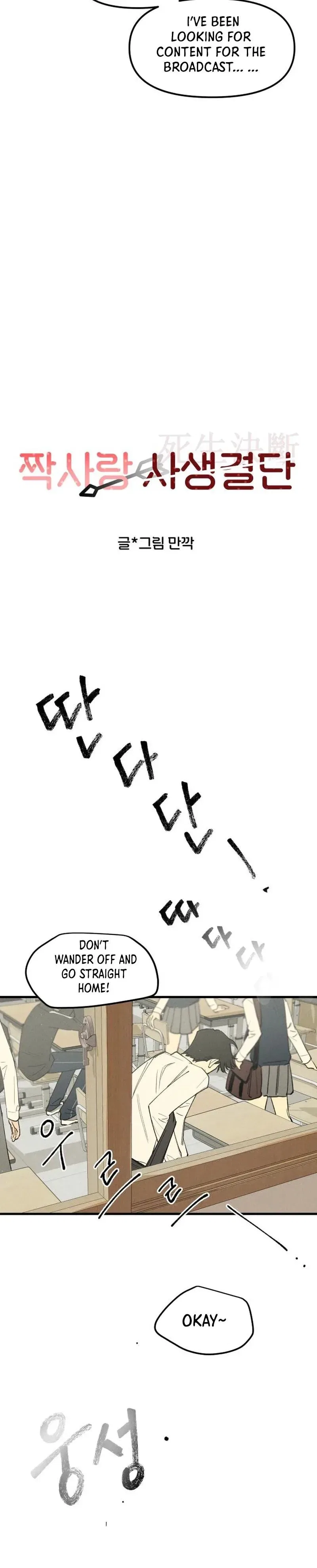 Do-or-Die Crush Chapter 3 – Page 9