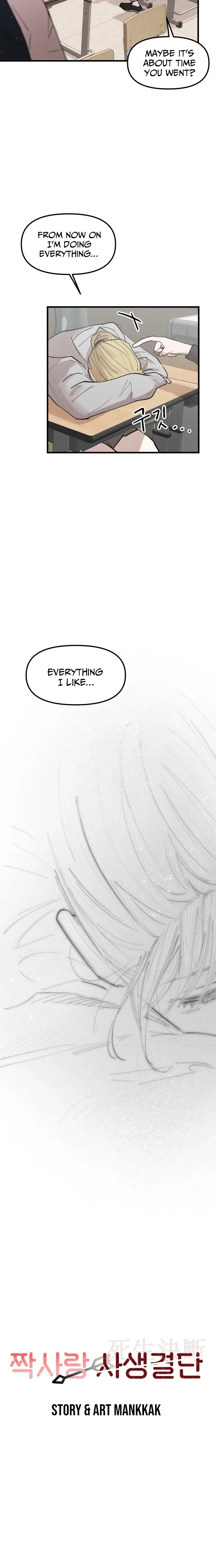 Do-or-Die Crush Chapter 2 – Page 7