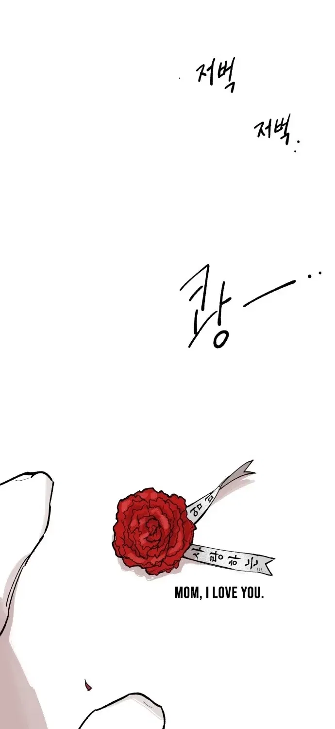 Do-or-Die Crush Chapter 1 – Page 25