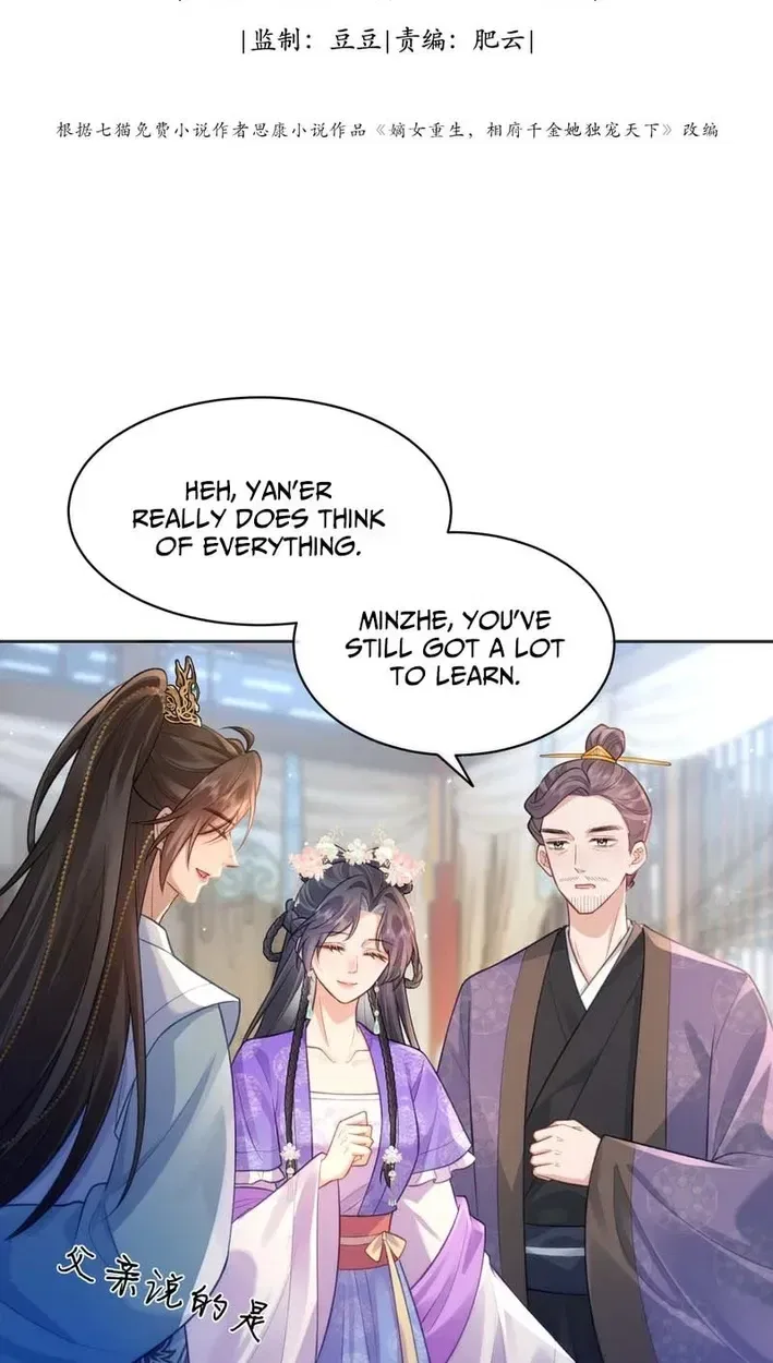 Sister, I Will Send You on Your Way in This Life Chapter 15 – Page 3