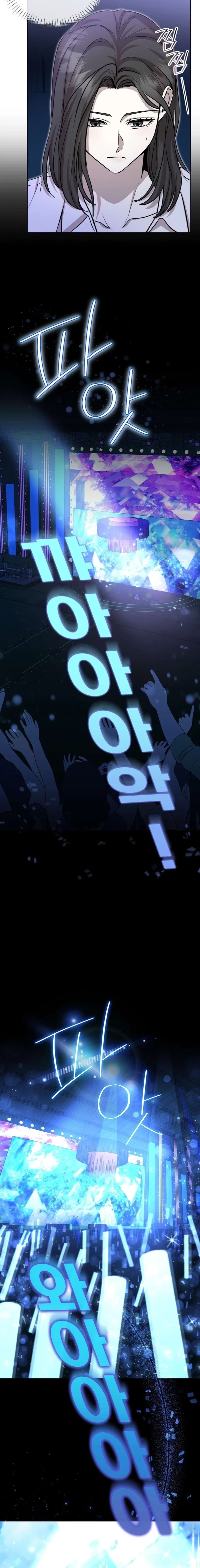 An Idol Is Obsessed With Me Chapter 6 – Page 14