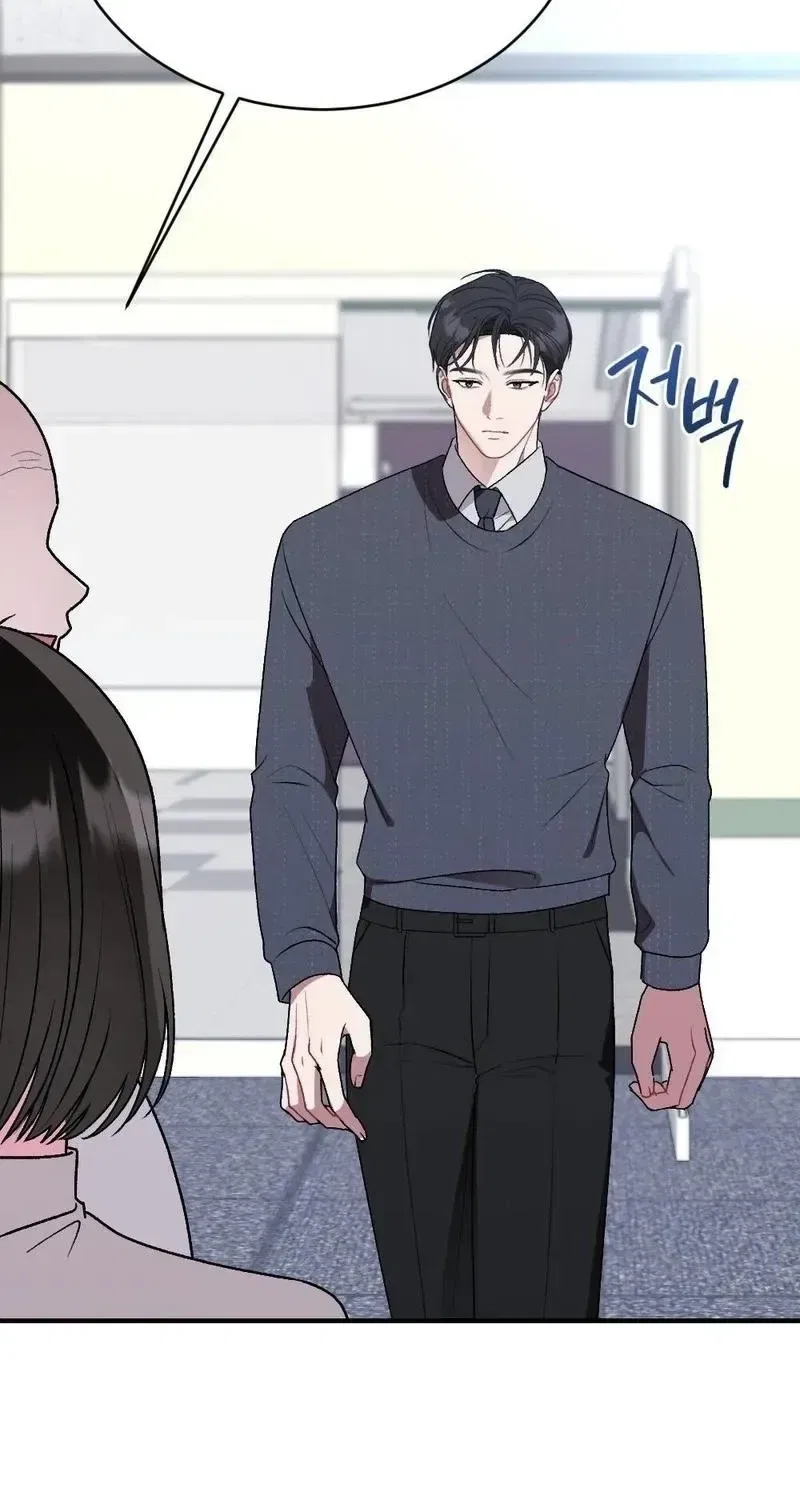 Manager, What’s Wrong With You? Chapter 13 – Page 17