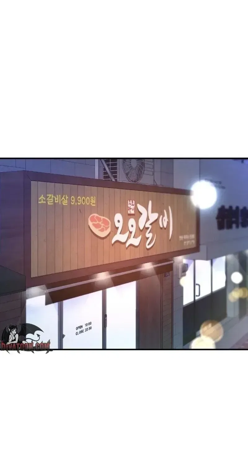 Manager, What’s Wrong With You? Chapter 13 – Page 26