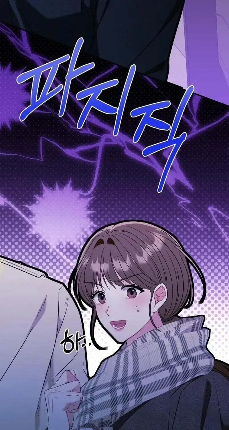 Manager, What’s Wrong With You? Chapter 13 – Page 96
