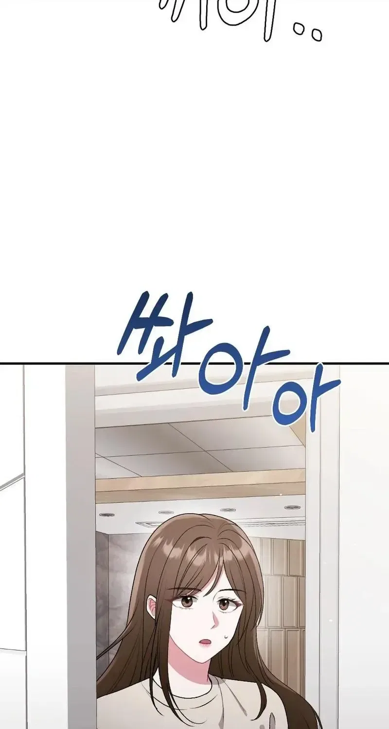 Manager, What’s Wrong With You? Chapter 12 – Page 4