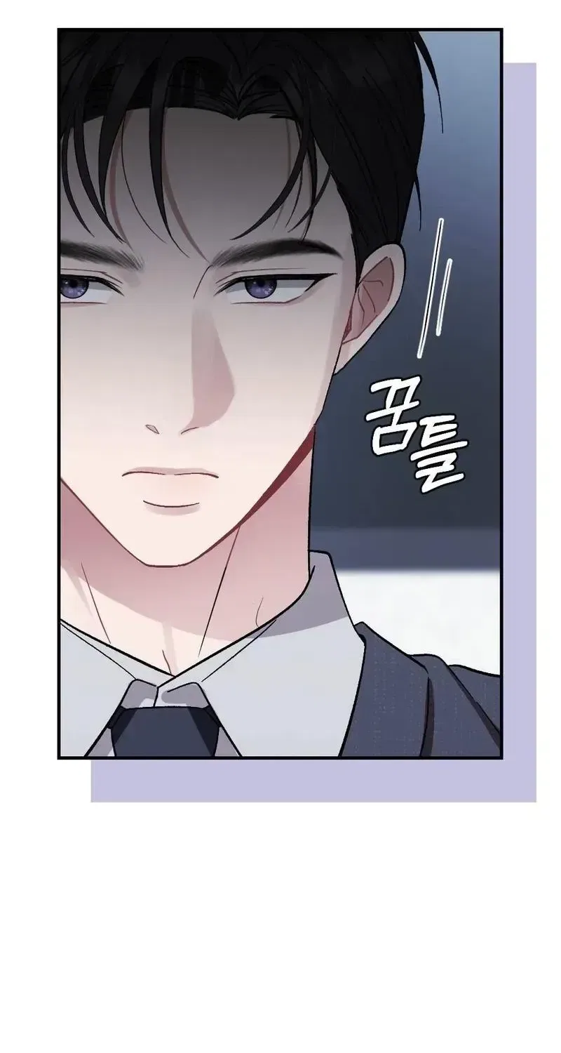 Manager, What’s Wrong With You? Chapter 12 – Page 93