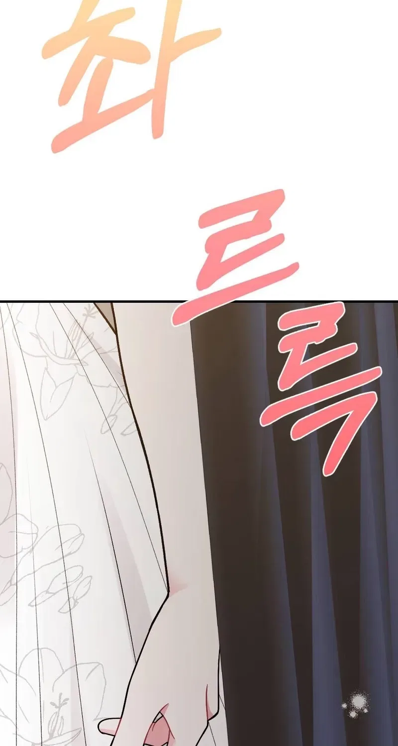 Manager, What’s Wrong With You? Chapter 7 – Page 119
