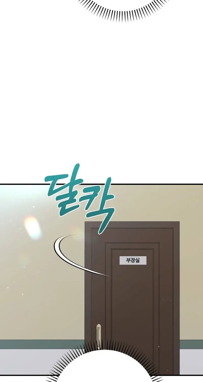 Manager, What’s Wrong With You? Chapter 3 – Page 47