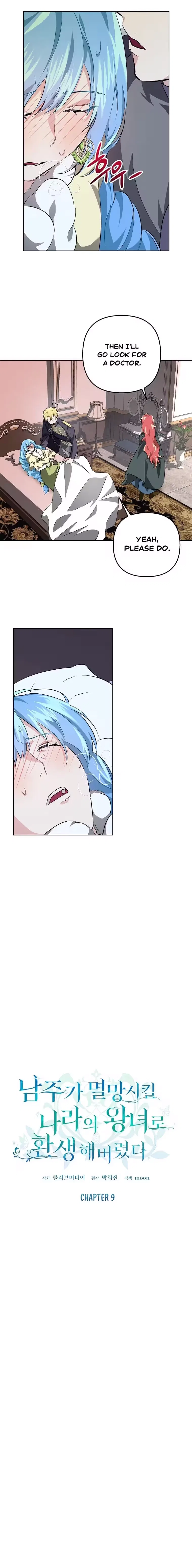 I Reincarnated as the Princess of a Country That Is Going to Destroyed by Male Protagonist Chapter 9 – Page 3