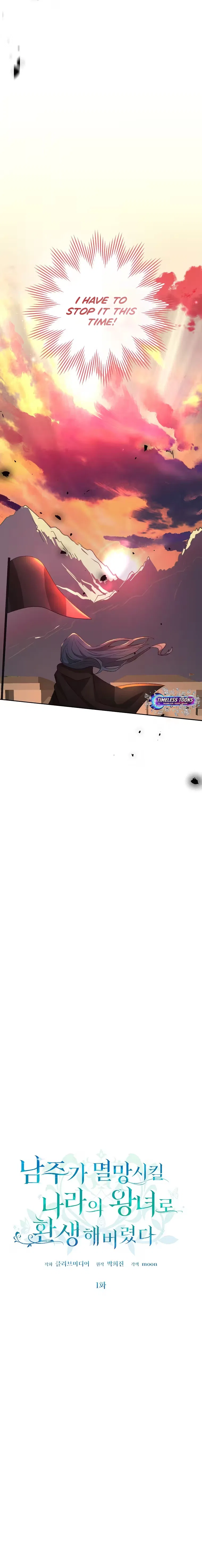 I Reincarnated as the Princess of a Country That Is Going to Destroyed by Male Protagonist Chapter 1 – Page 5