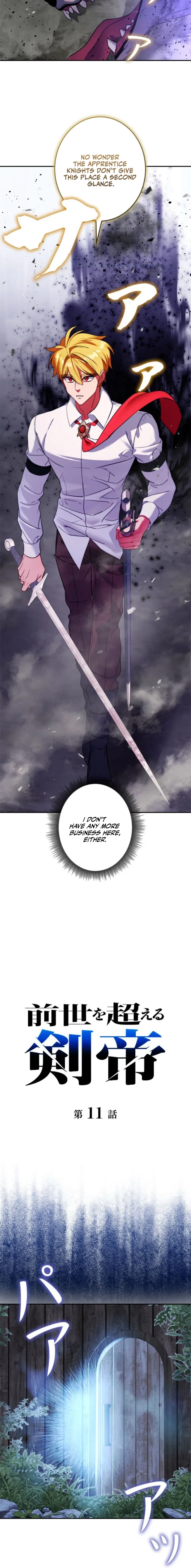 The Sword Emperor Who Surpasses His Previous Life Chapter 11 – Page 17