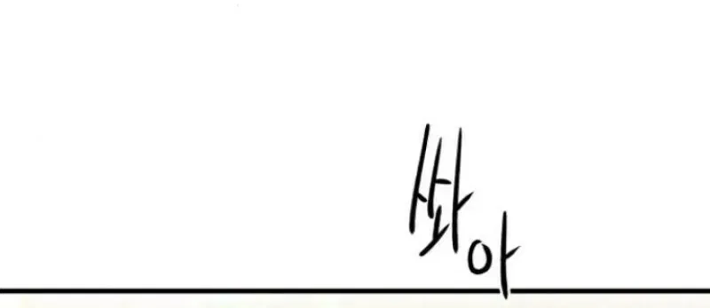 Love Me More (Kim In-Jeong) Chapter 22 – Page 72