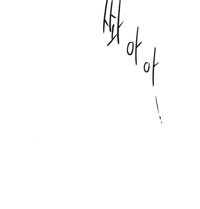 Love Me More (Kim In-Jeong) Chapter 22 – Page 84
