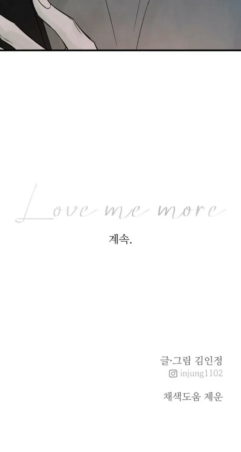 Love Me More (Kim In-Jeong) Chapter 13 – Page 83