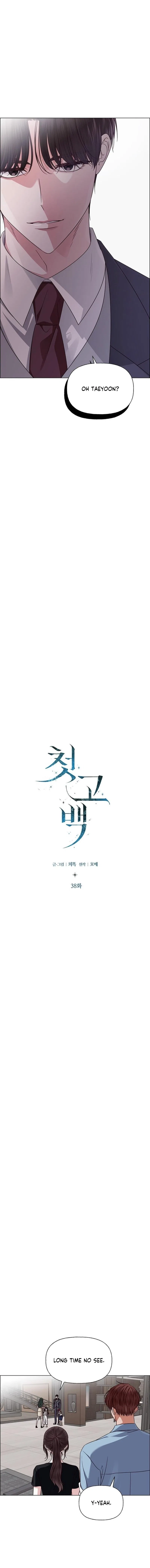 My First Confession Chapter 38 – Page 8