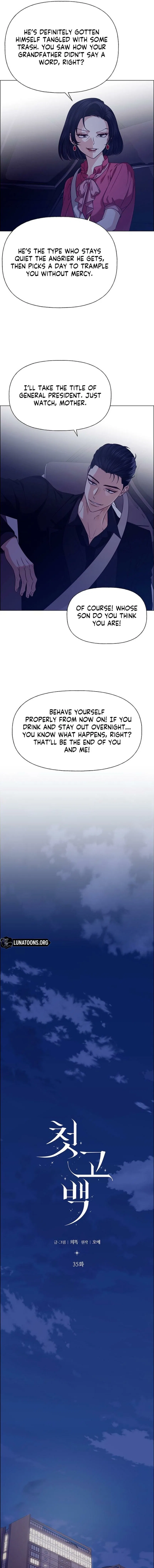My First Confession Chapter 35 – Page 7