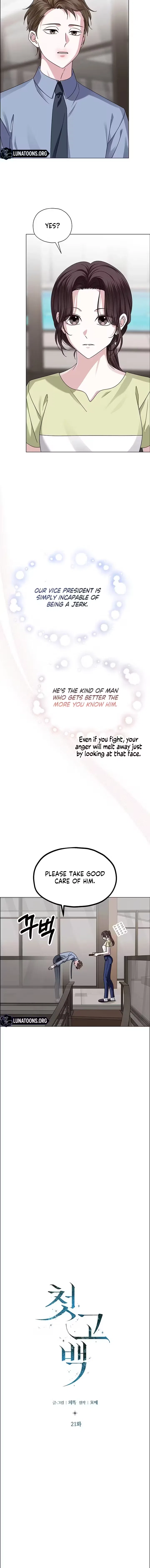 My First Confession Chapter 21 – Page 4