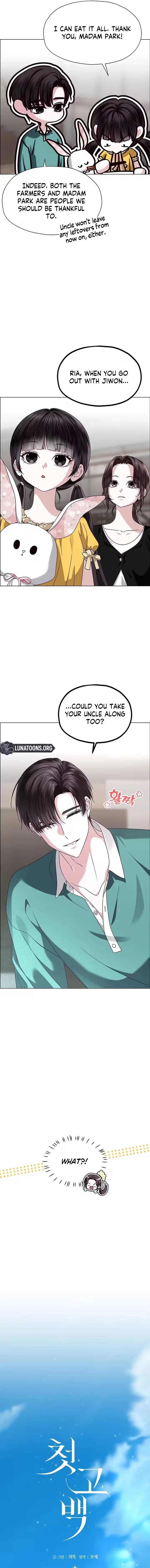 My First Confession Chapter 19 – Page 7