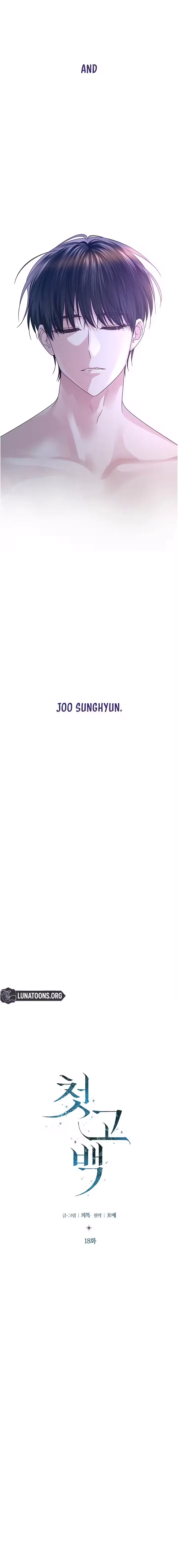 My First Confession Chapter 18 – Page 10