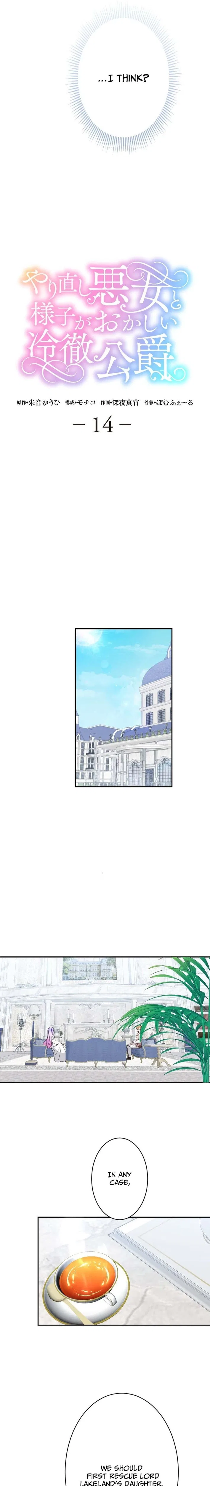 The Reborn Villainess and Her Suspiciously Devoted Cold Duke Chapter 14 – Page 9