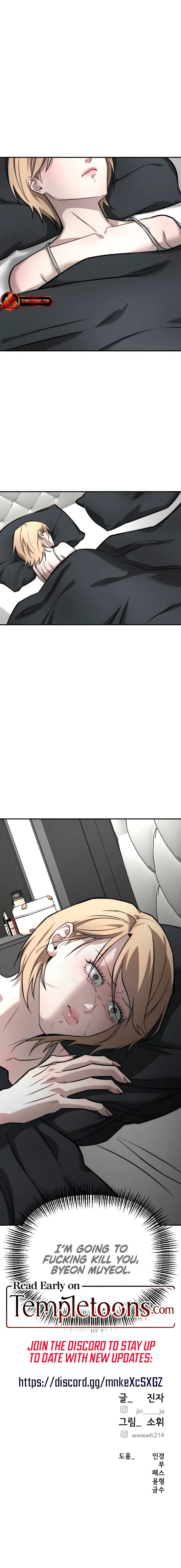 My Desire Is Not a Sin Chapter 49 – Page 9