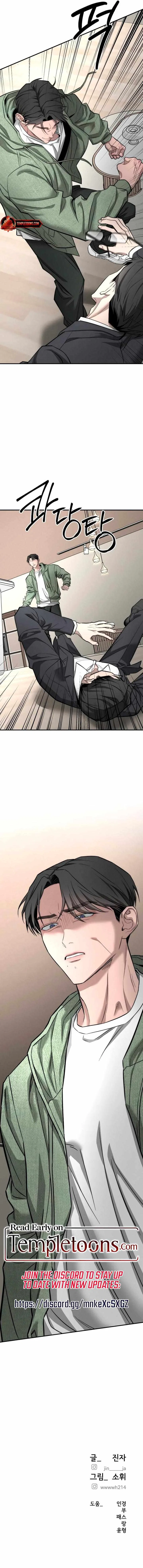 My Desire Is Not a Sin Chapter 44 – Page 11