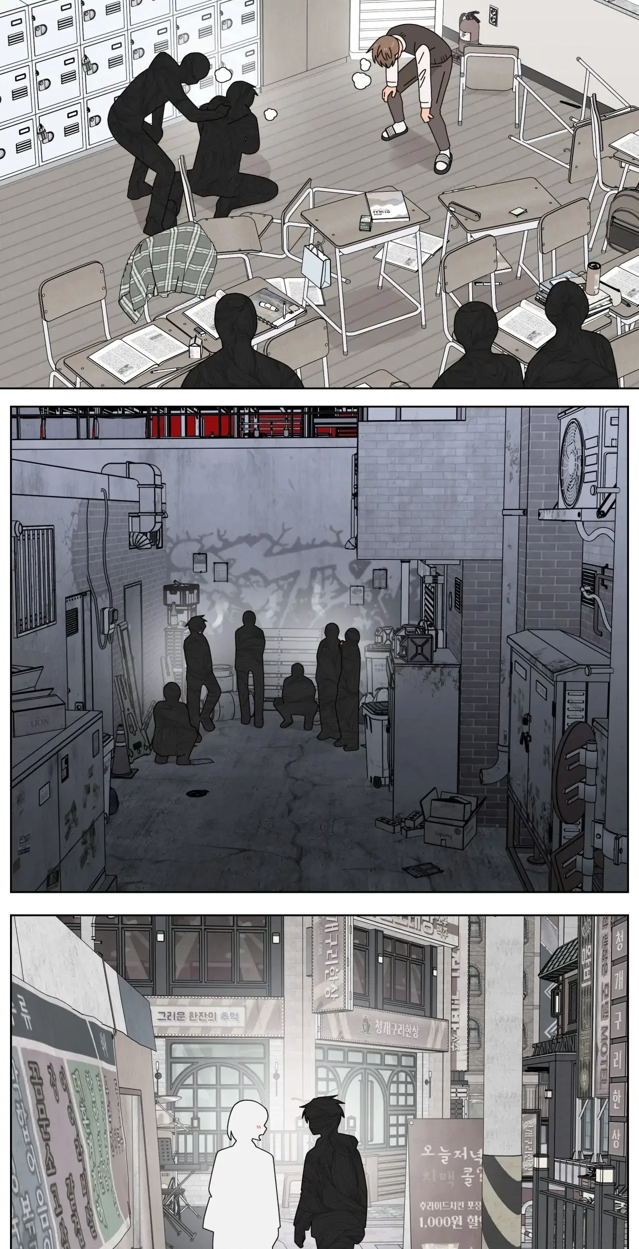 You’re Under My Skin! Chapter 143 – Page 85
