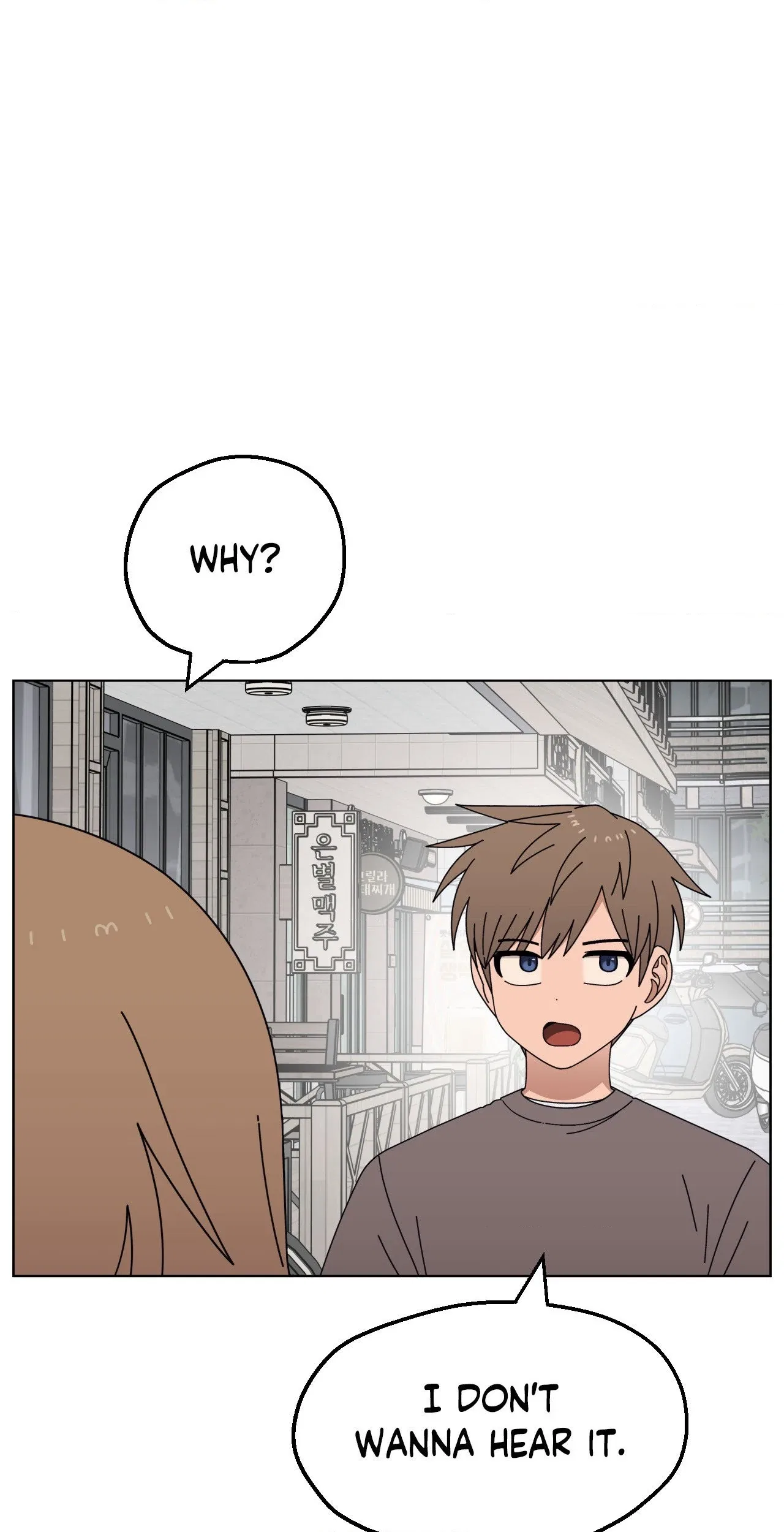 You’re Under My Skin! Chapter 134 – Page 24