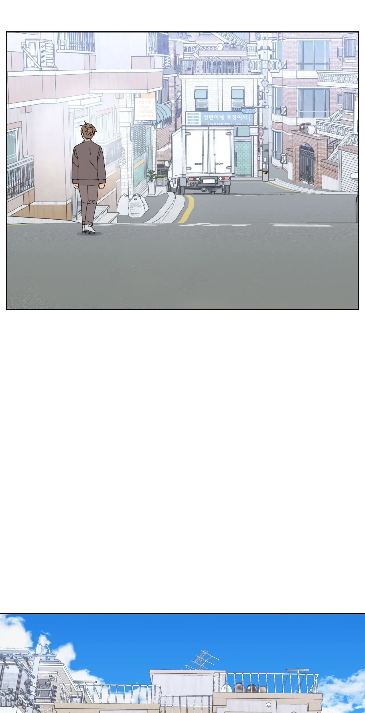 You’re Under My Skin! Chapter 134 – Page 52
