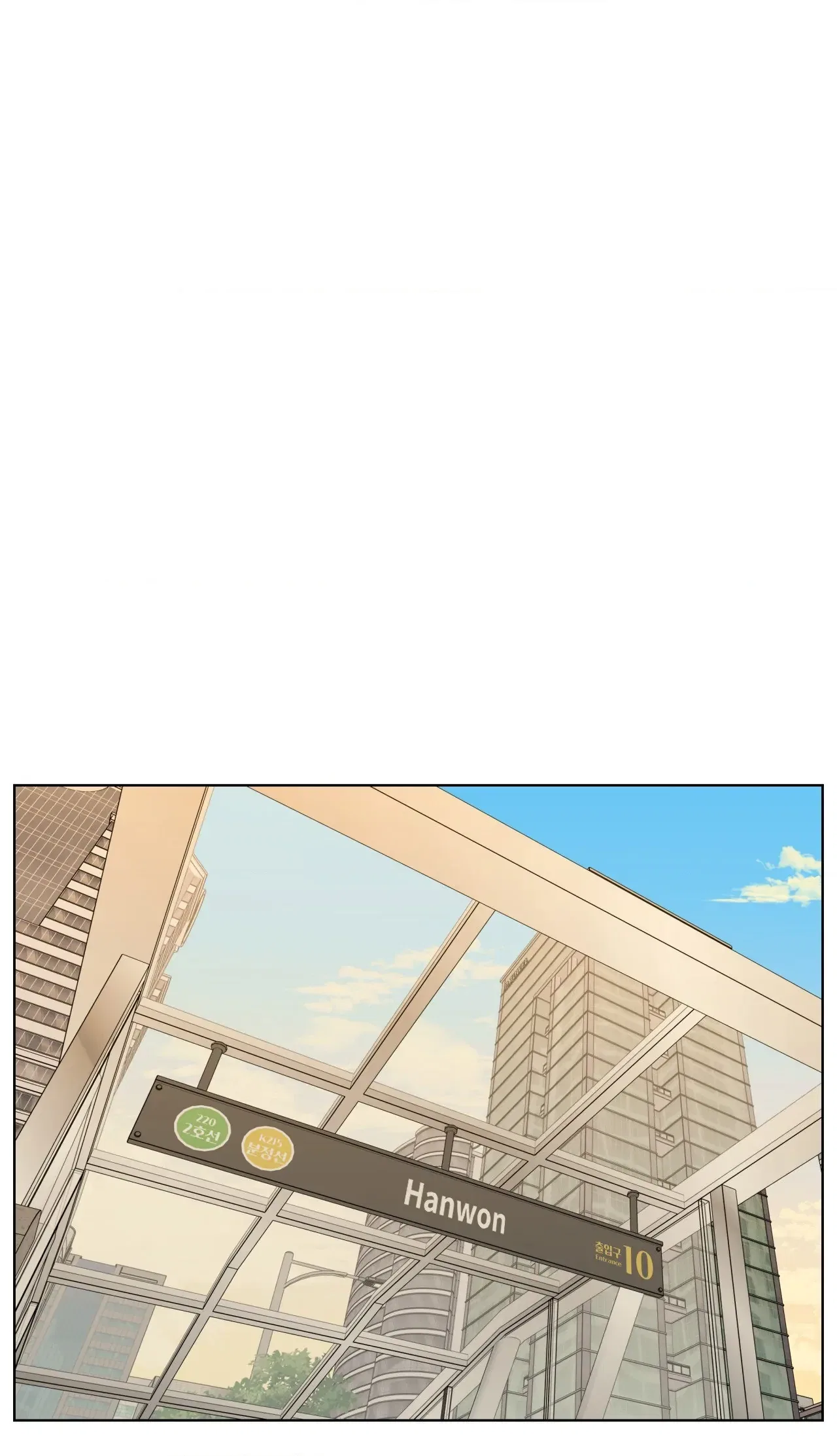 You’re Under My Skin! Chapter 132 – Page 57