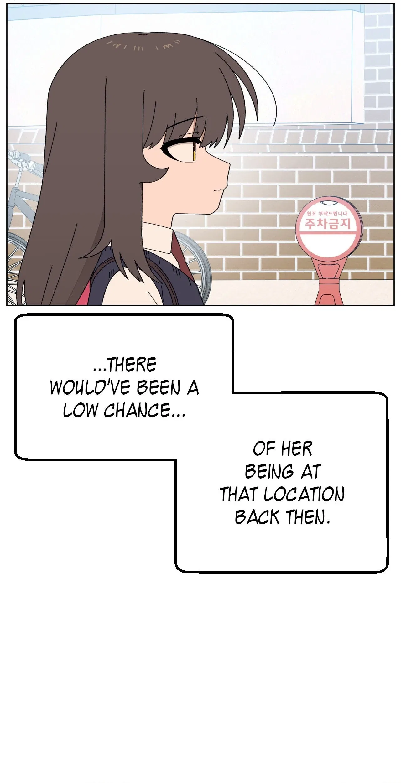 You’re Under My Skin! Chapter 126 – Page 3