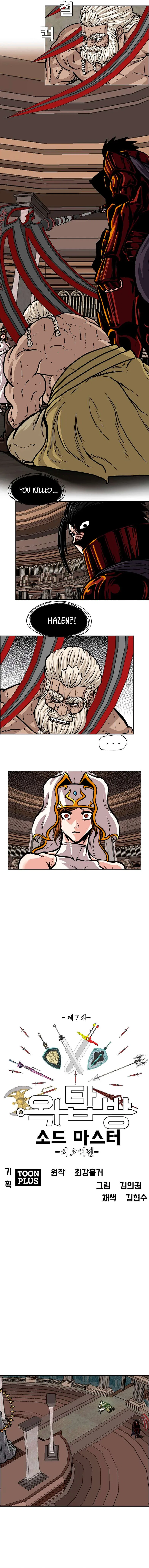 Rooftop Sword Master Chapter 99 – Page 3