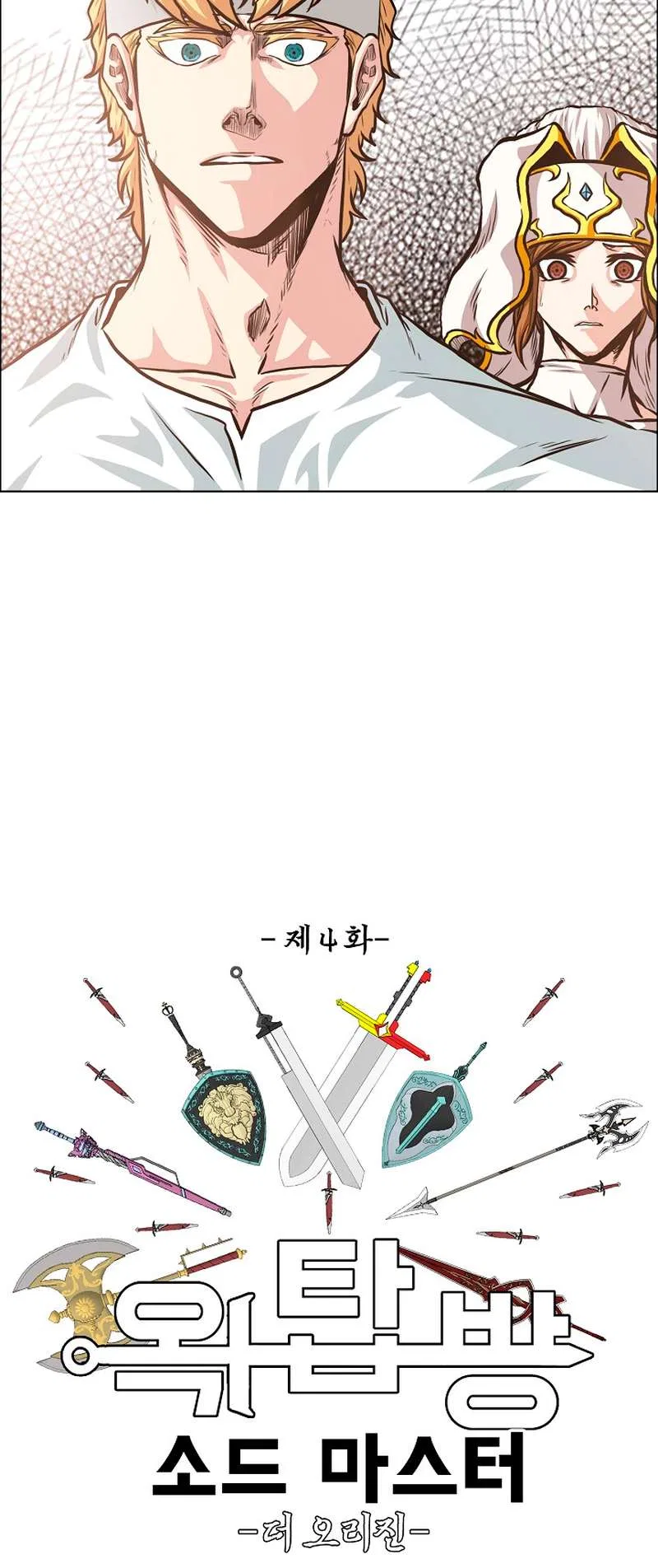 Rooftop Sword Master Chapter 96 – Page 3