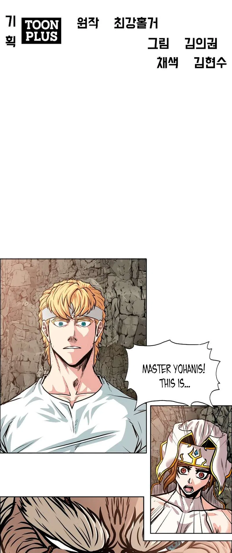 Rooftop Sword Master Chapter 96 – Page 4