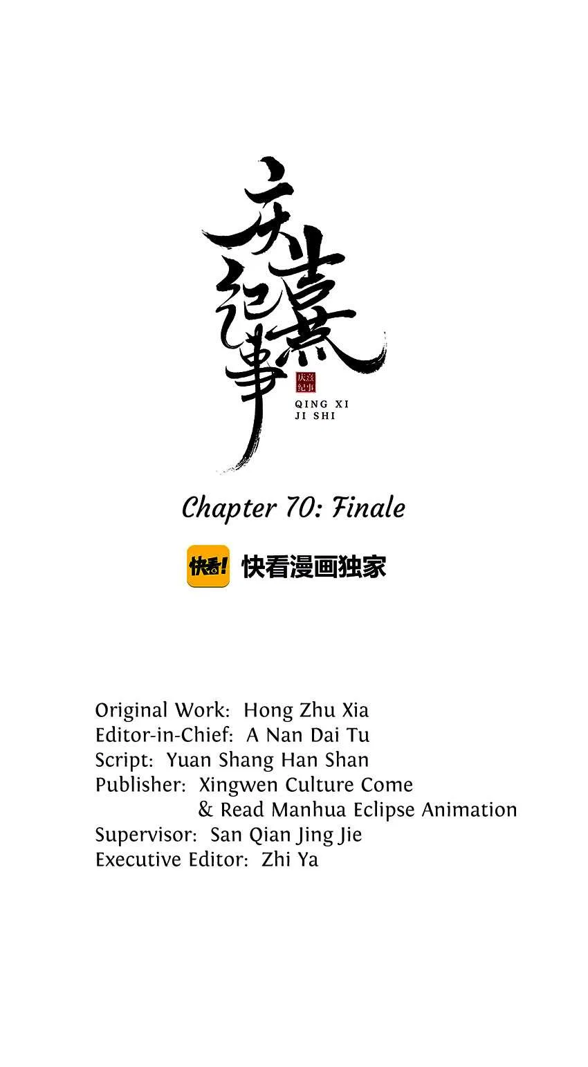 The Chronicles of Qing Xi Chapter 70 – Page 1