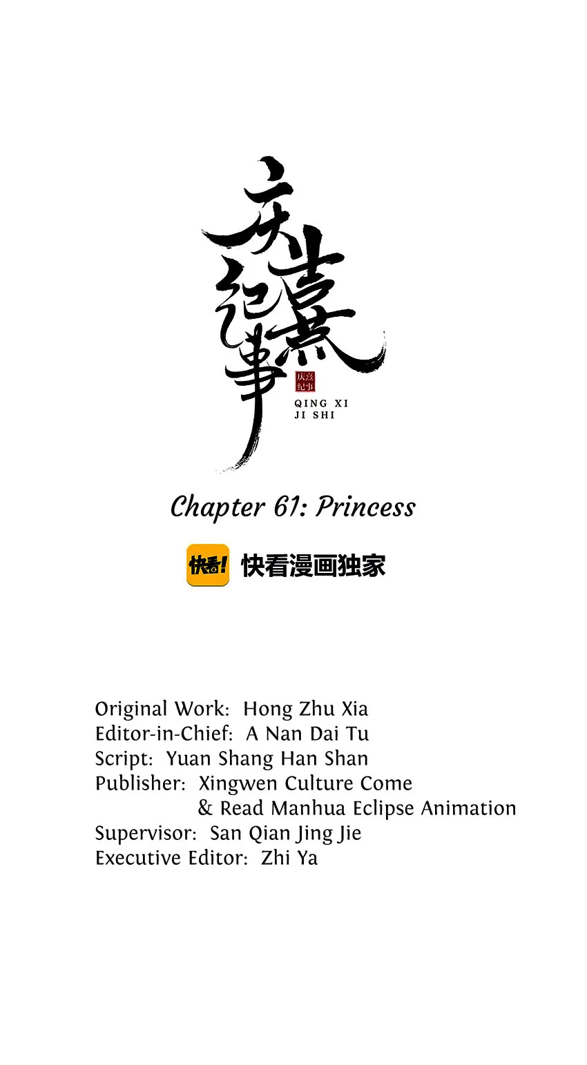 The Chronicles of Qing Xi Chapter 61 – Page 2